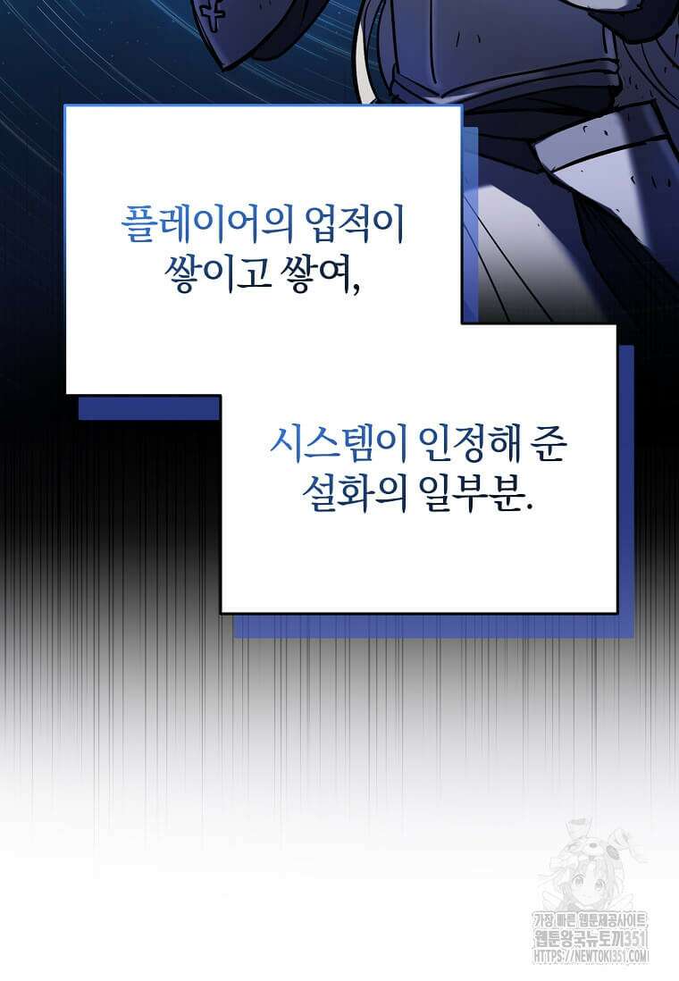 마신의 창고를 털었습니다 19화 23