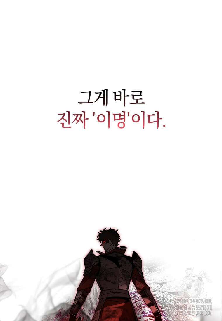 마신의 창고를 털었습니다 19화 24