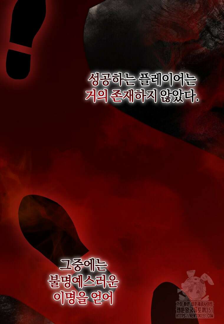 마신의 창고를 털었습니다 19화 27