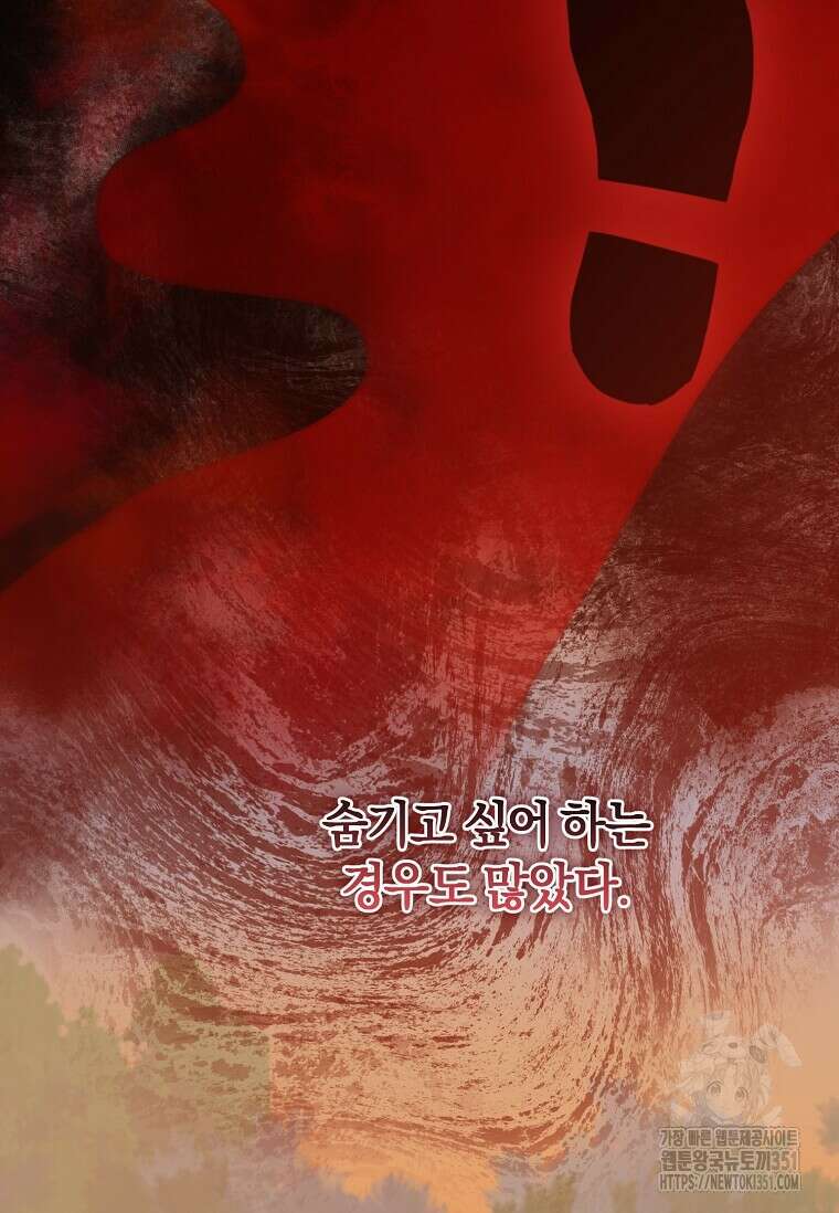 마신의 창고를 털었습니다 19화 28