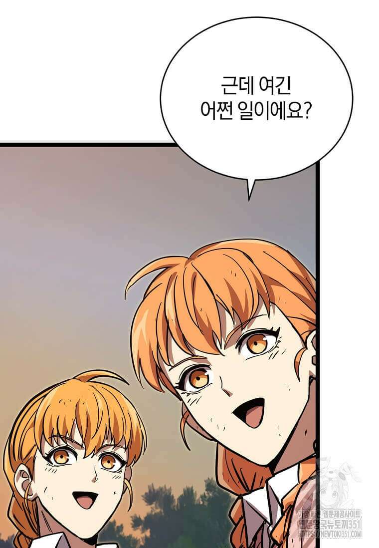 마신의 창고를 털었습니다 19화 31