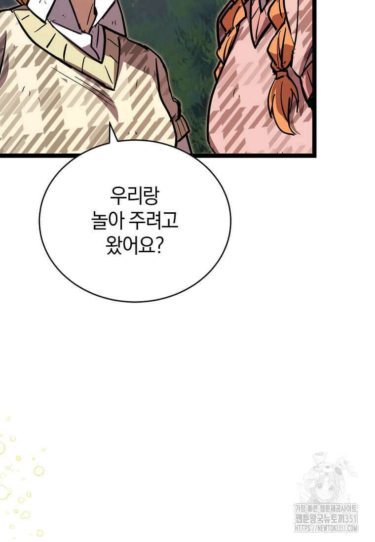 마신의 창고를 털었습니다 19화 32