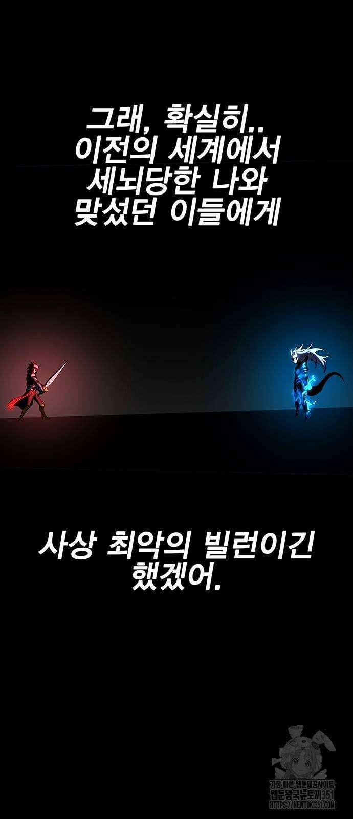 열렙전사 3부 56화 4