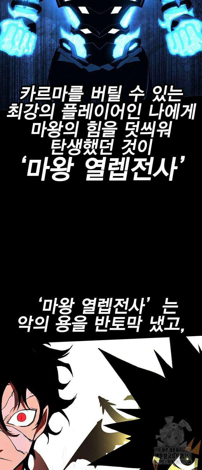 열렙전사 3부 56화 7