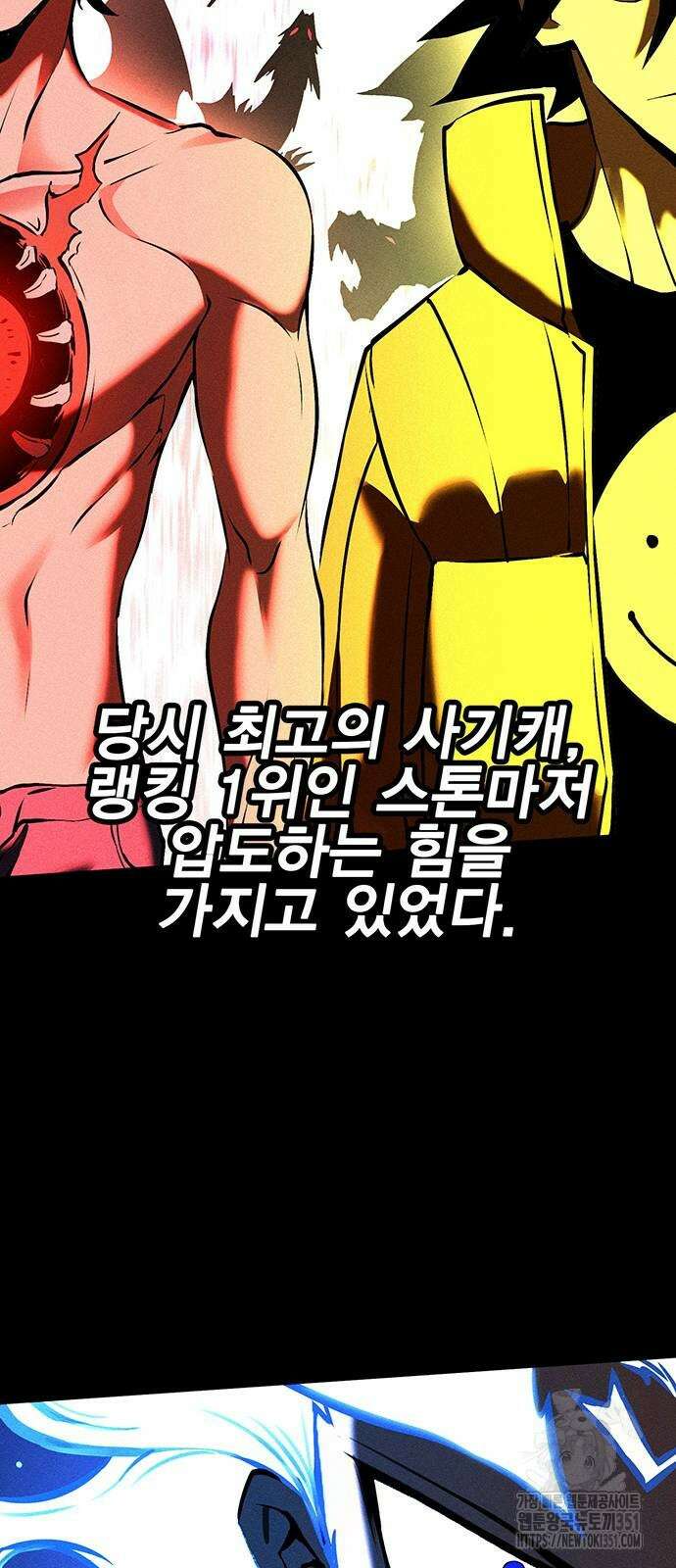 열렙전사 3부 56화 8