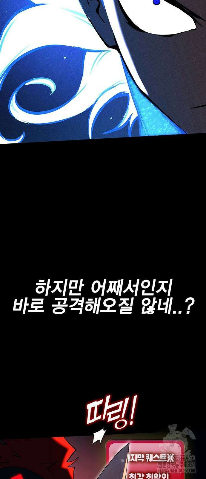열렙전사 3부 56화 9