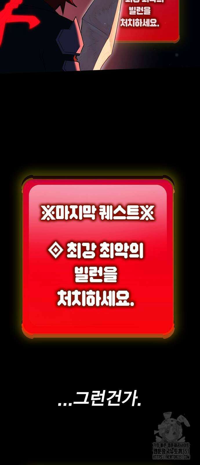 열렙전사 3부 56화 10