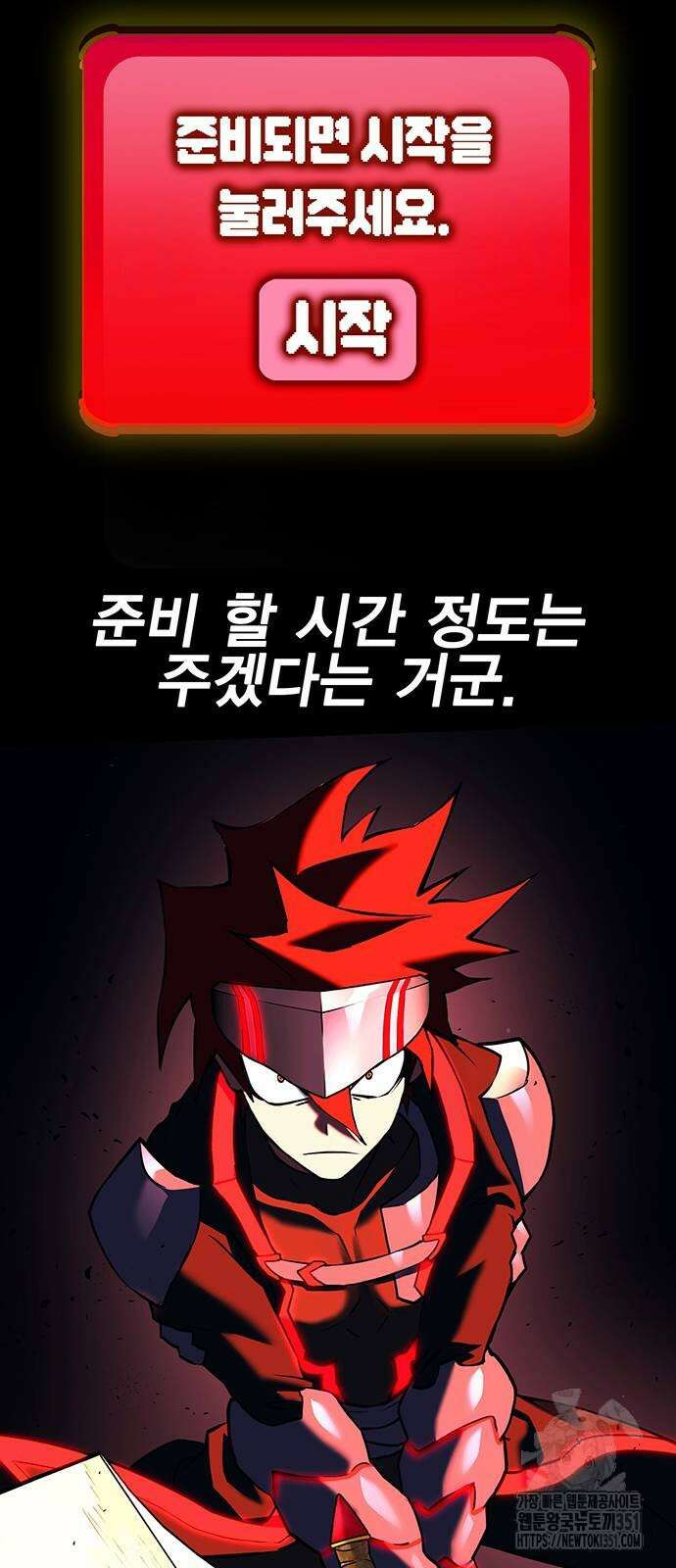 열렙전사 3부 56화 11