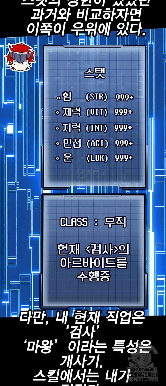 열렙전사 3부 56화 13