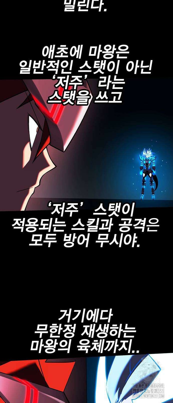 열렙전사 3부 56화 14