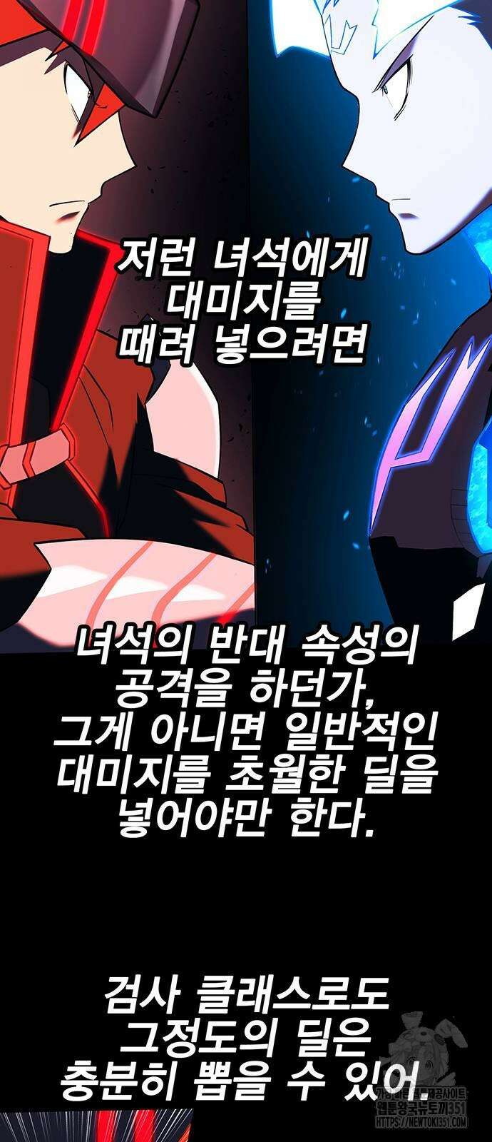 열렙전사 3부 56화 15