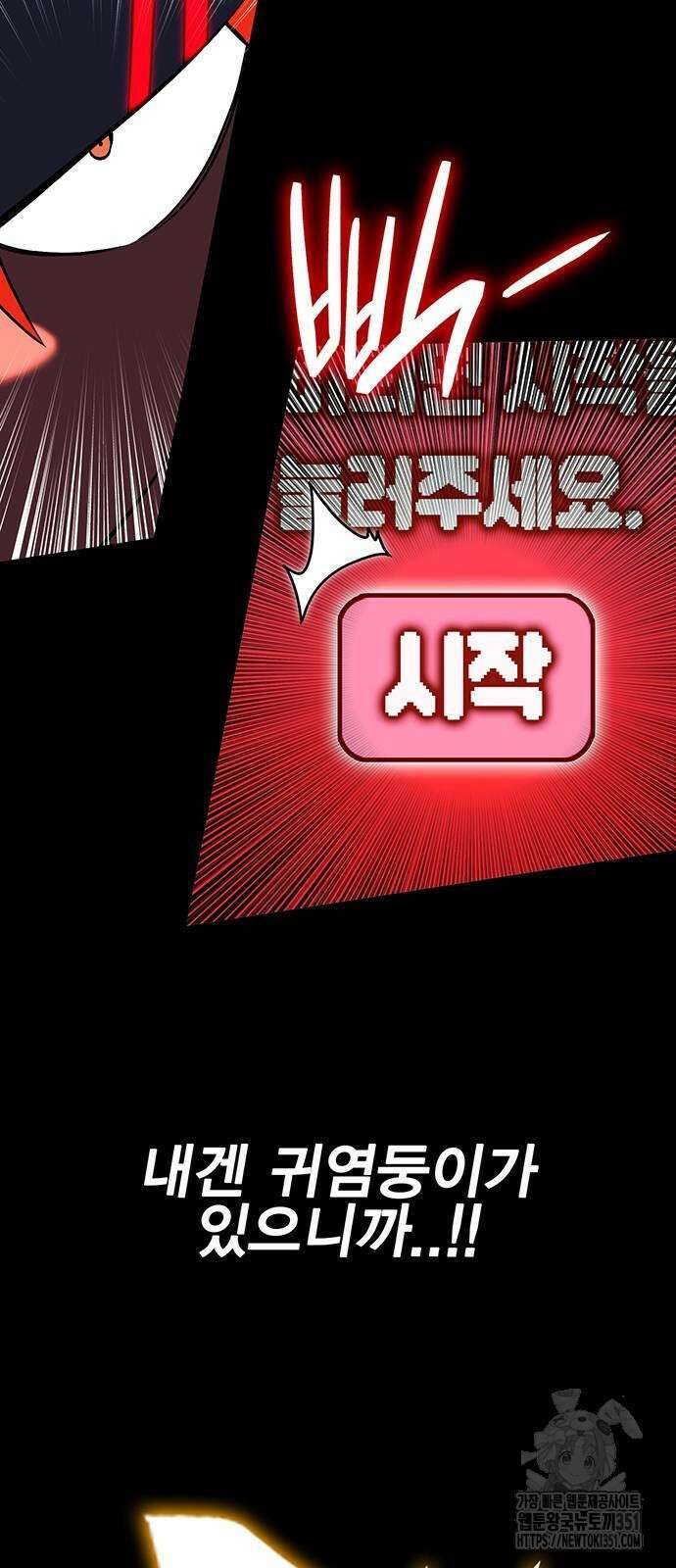 열렙전사 3부 56화 16