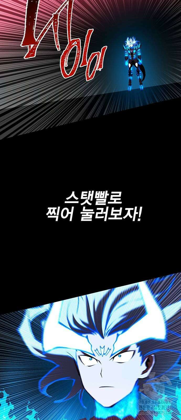 열렙전사 3부 56화 21