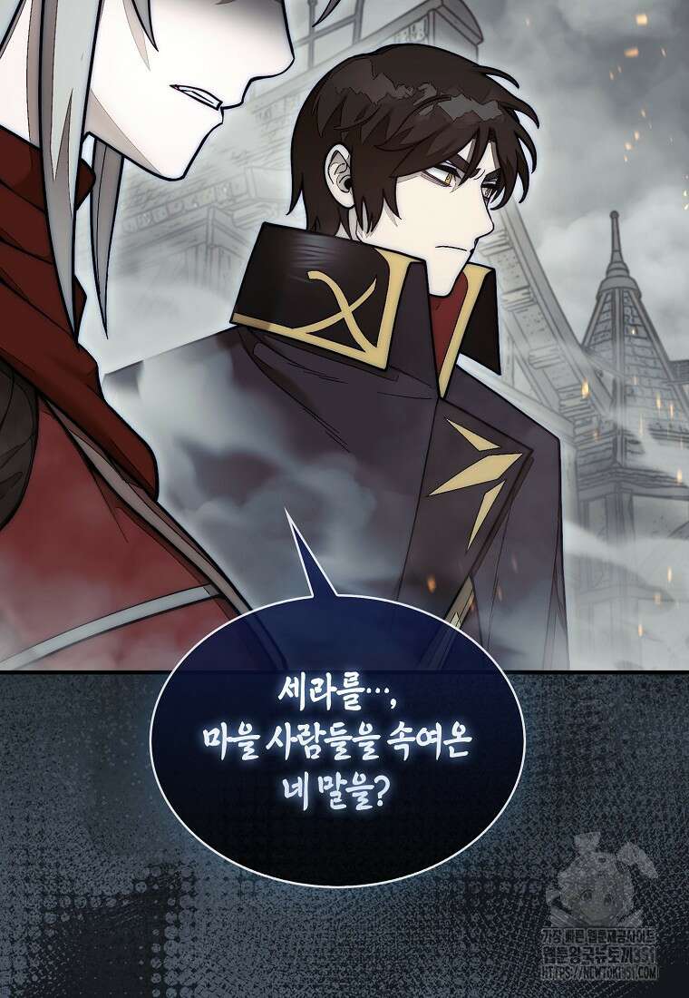 31번째 말은 게임판을 뒤엎는다 61화 9