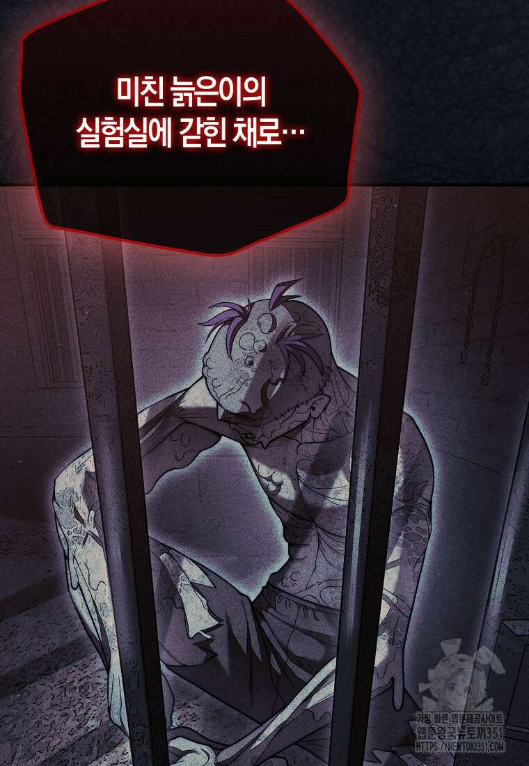 31번째 말은 게임판을 뒤엎는다 61화 22