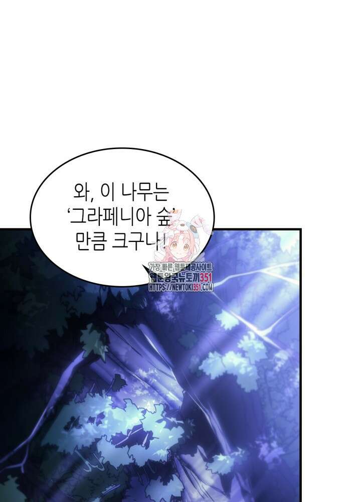 보스 몹답게 행동하세요, 스왈로우 씨! 56화 1