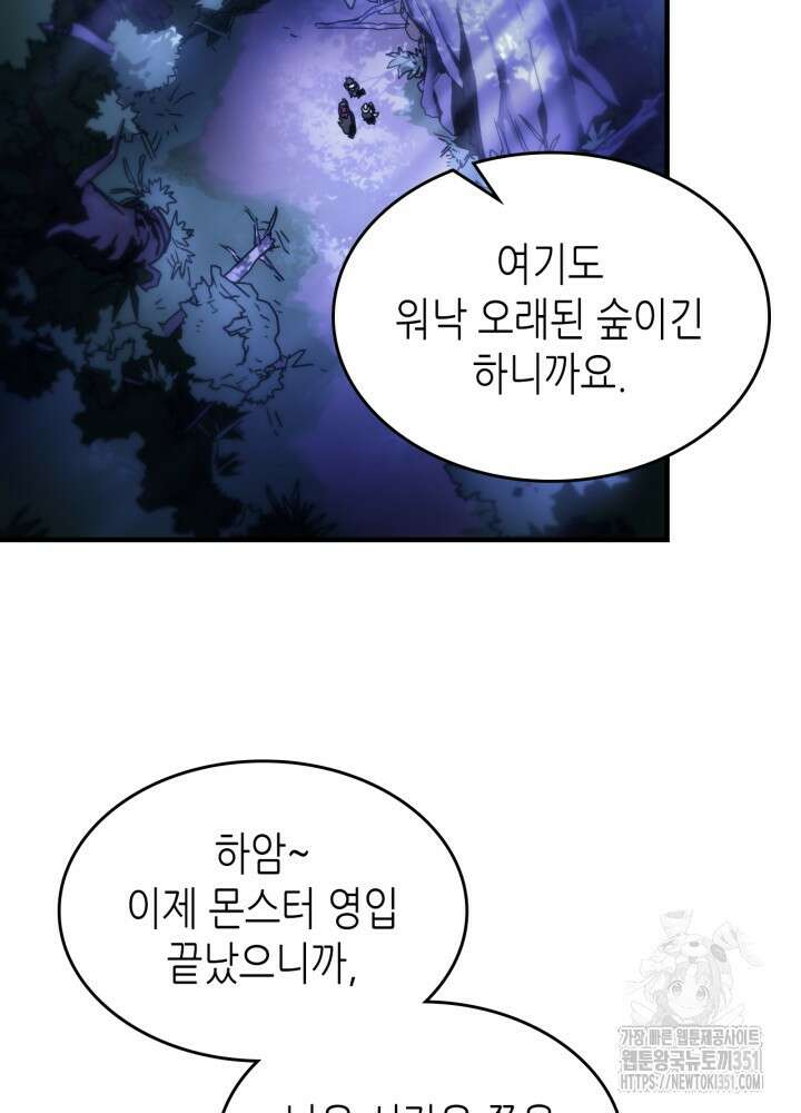 보스 몹답게 행동하세요, 스왈로우 씨! 56화 2