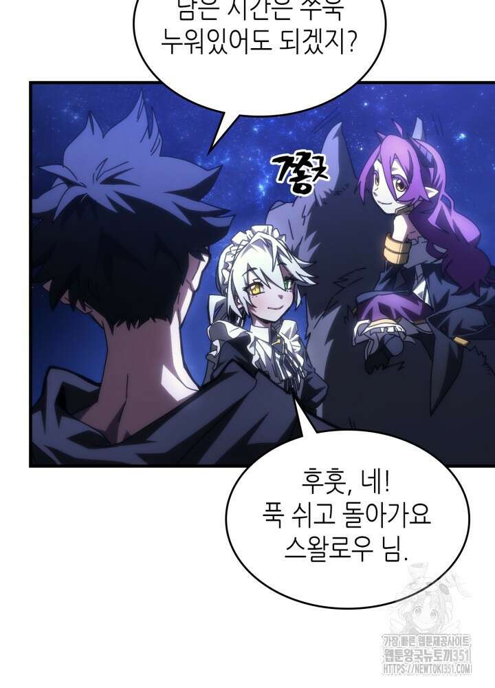 보스 몹답게 행동하세요, 스왈로우 씨! 56화 3