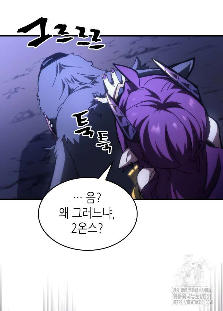 보스 몹답게 행동하세요, 스왈로우 씨! 56화 4