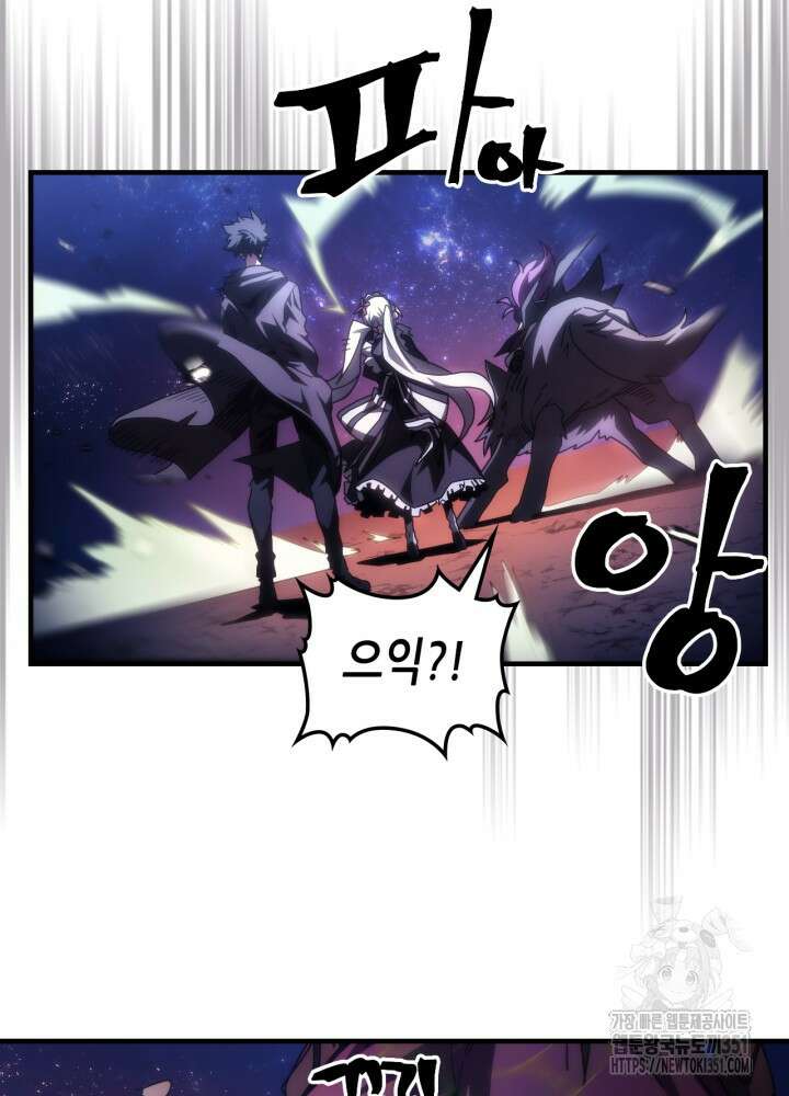 보스 몹답게 행동하세요, 스왈로우 씨! 56화 5