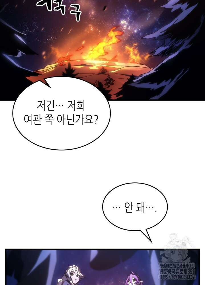 보스 몹답게 행동하세요, 스왈로우 씨! 56화 7