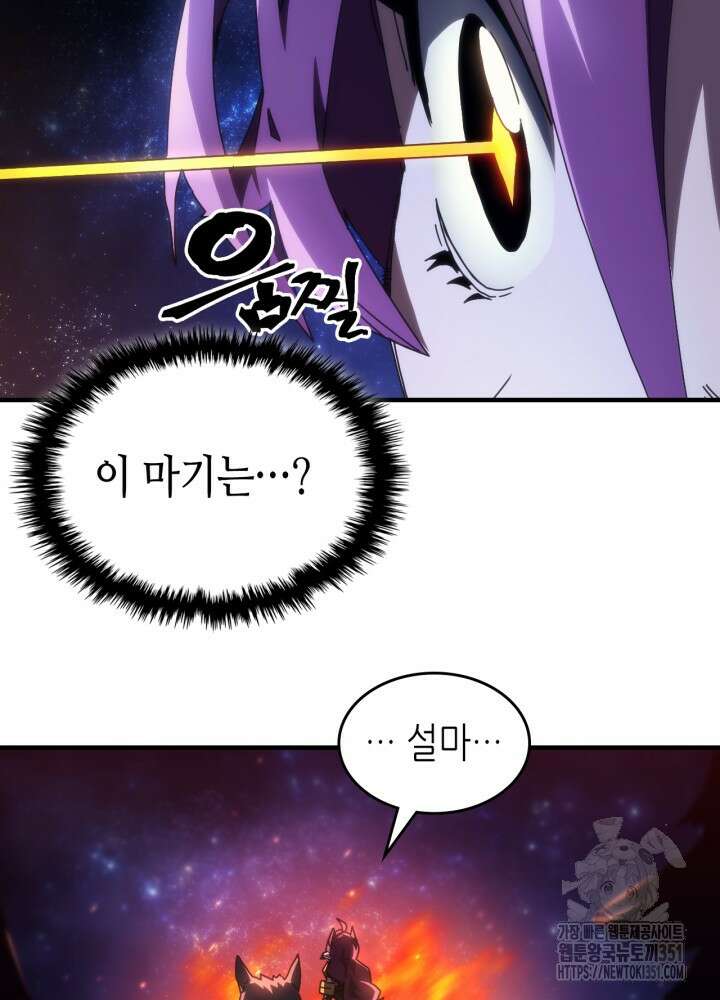 보스 몹답게 행동하세요, 스왈로우 씨! 56화 11