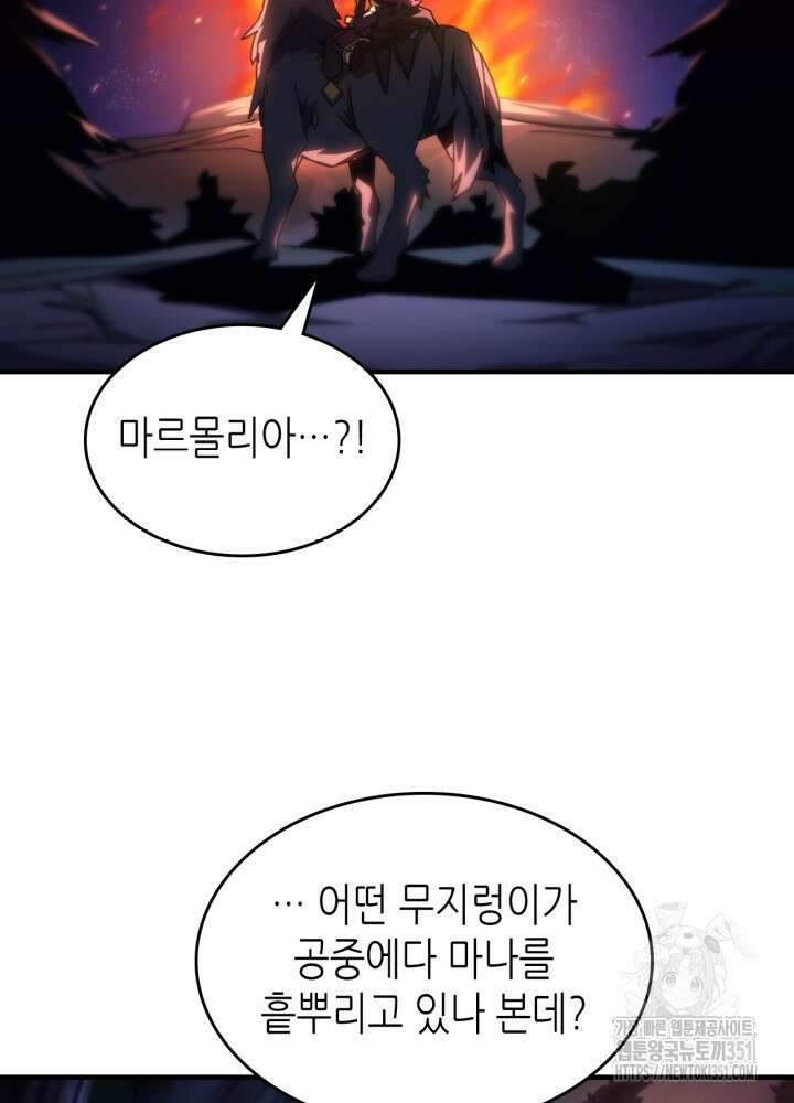 보스 몹답게 행동하세요, 스왈로우 씨! 56화 12