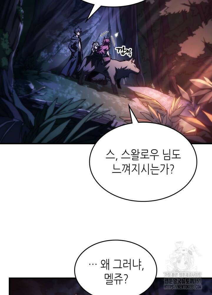보스 몹답게 행동하세요, 스왈로우 씨! 56화 13