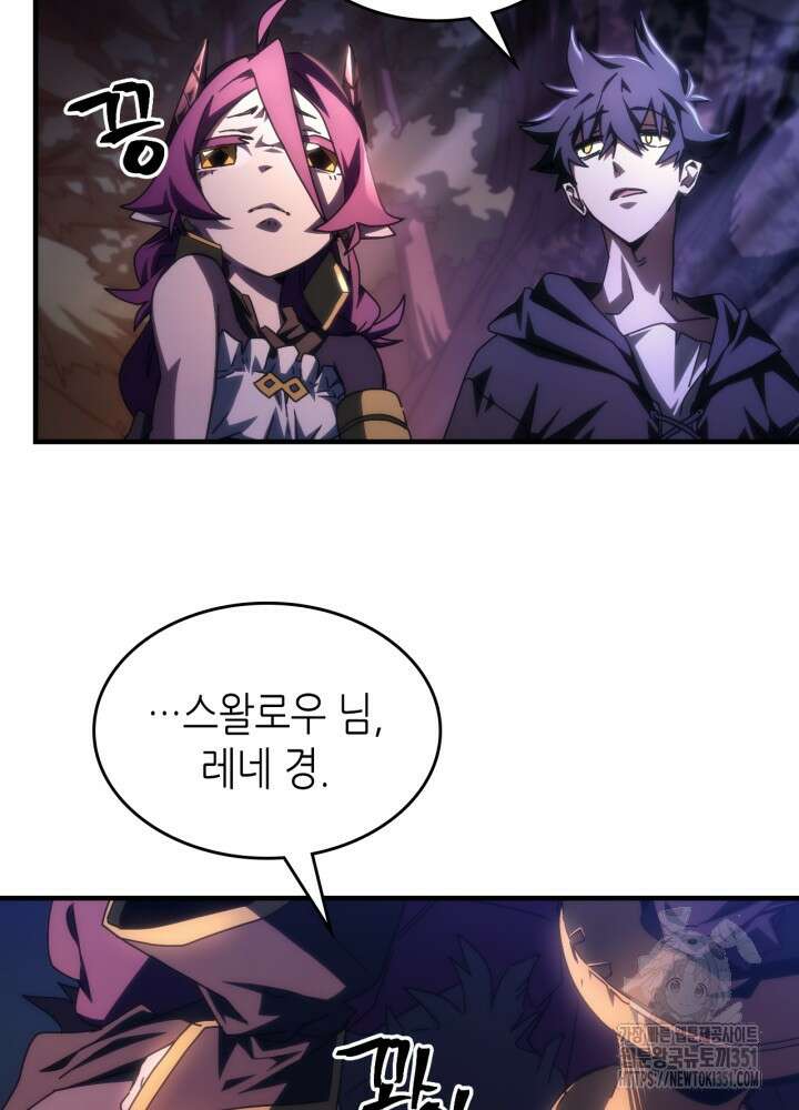 보스 몹답게 행동하세요, 스왈로우 씨! 56화 14