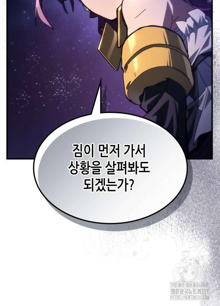 보스 몹답게 행동하세요, 스왈로우 씨! 56화 16