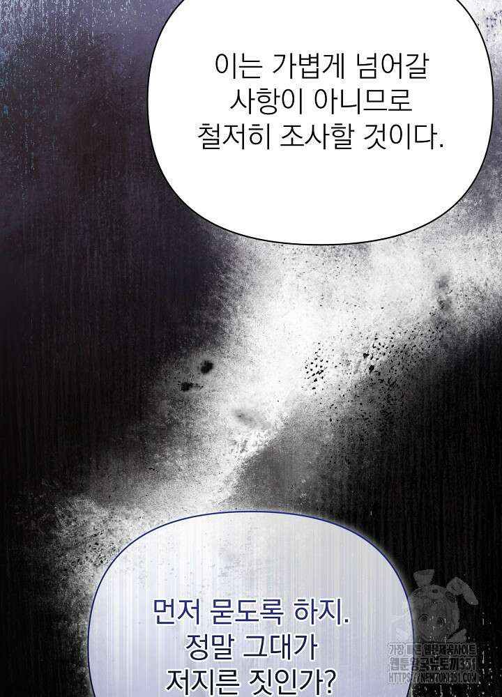 새황후 41화 4