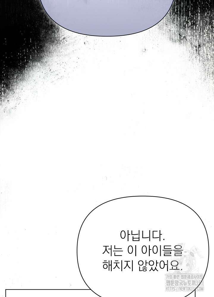 새황후 41화 5