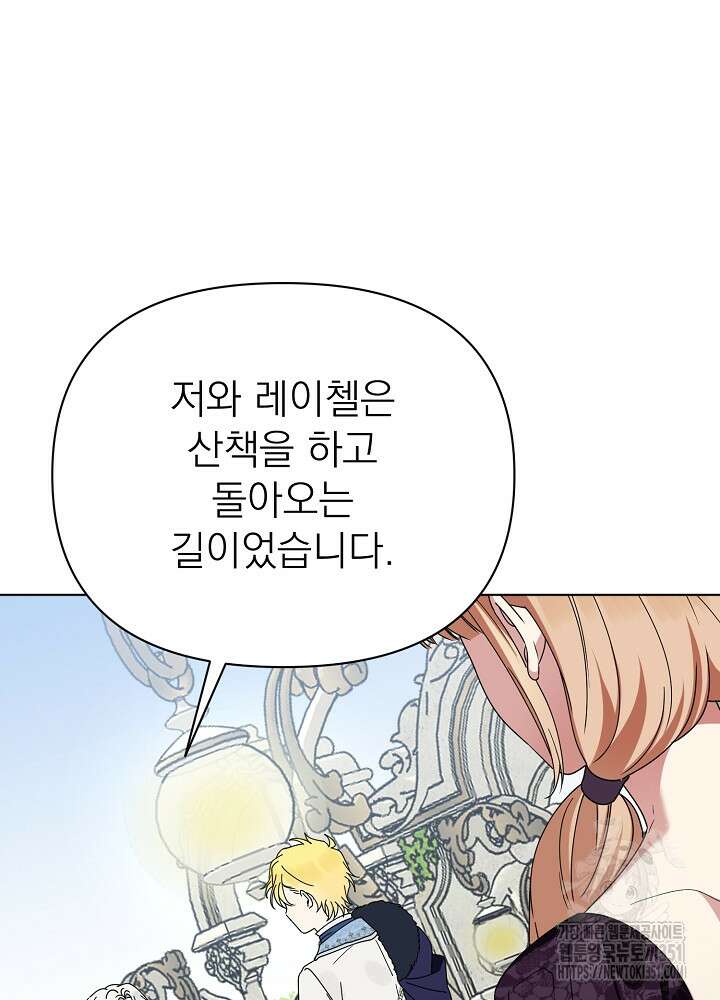 새황후 41화 7