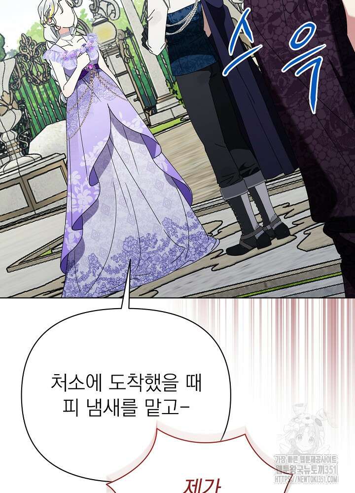새황후 41화 8