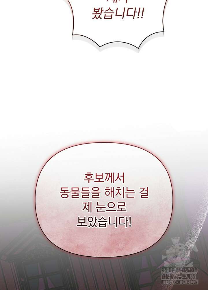 새황후 41화 9