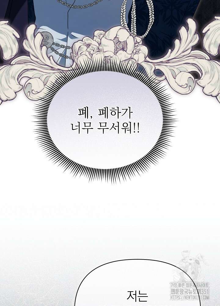 새황후 41화 15