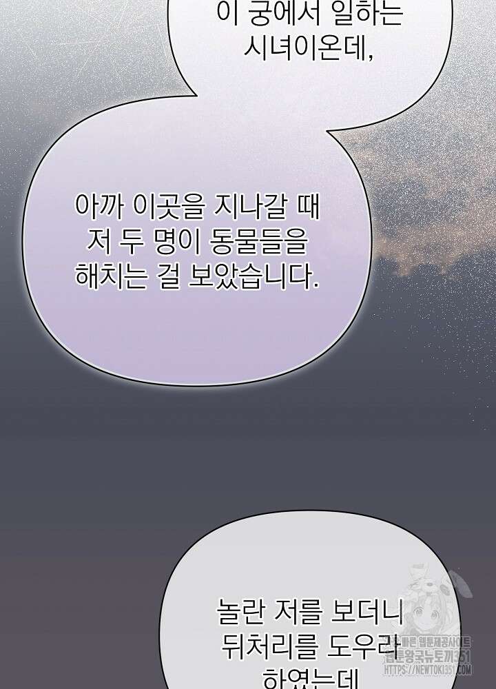 새황후 41화 16
