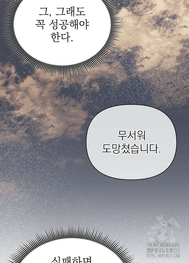 새황후 41화 18