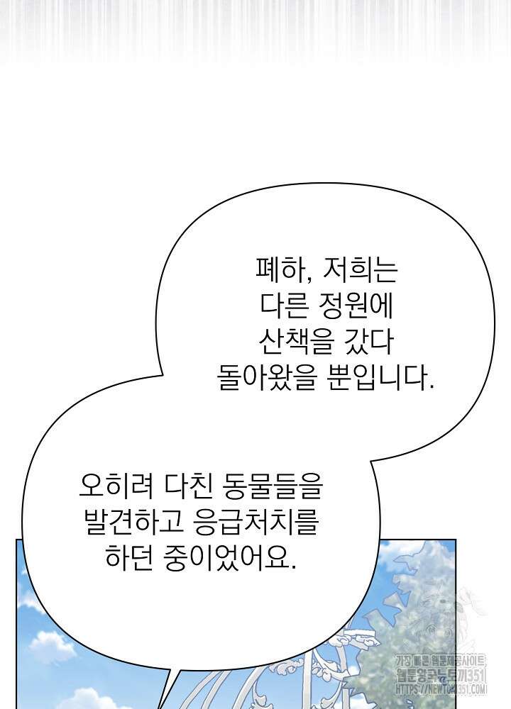 새황후 41화 21