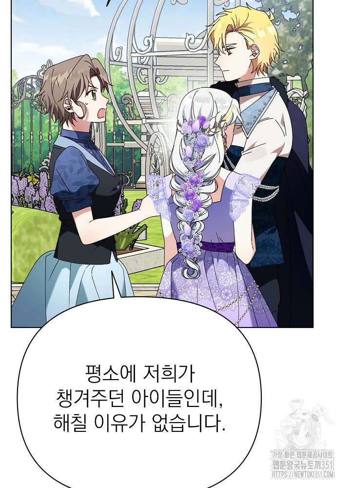 새황후 41화 22