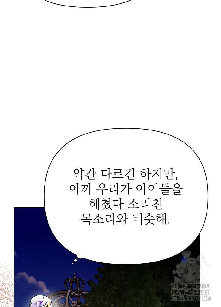 새황후 41화 23