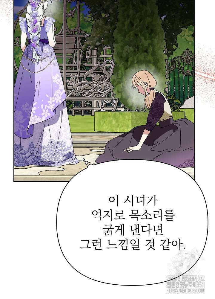 새황후 41화 24