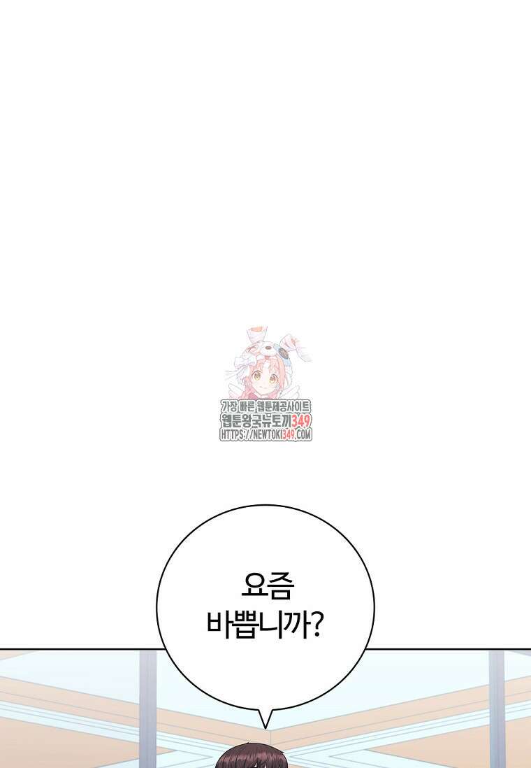 난 할 수 있어 71화 1