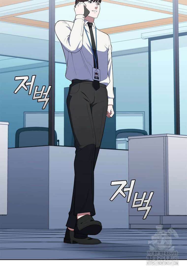 난 할 수 있어 71화 2
