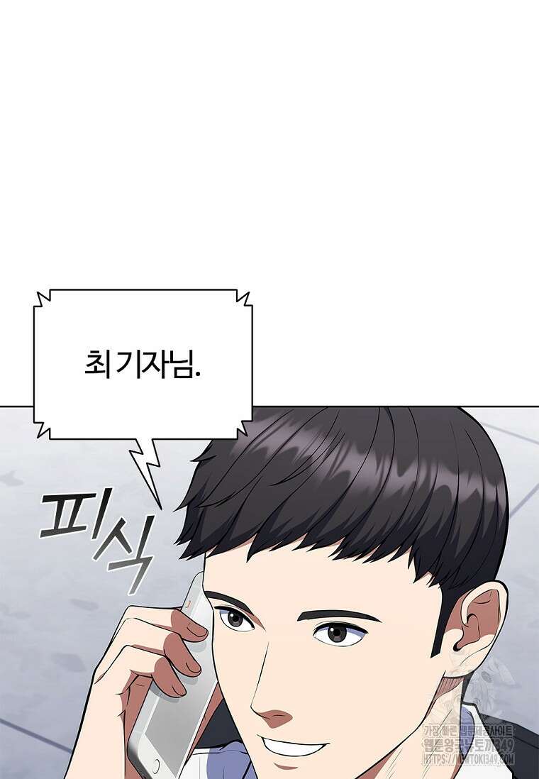 난 할 수 있어 71화 3