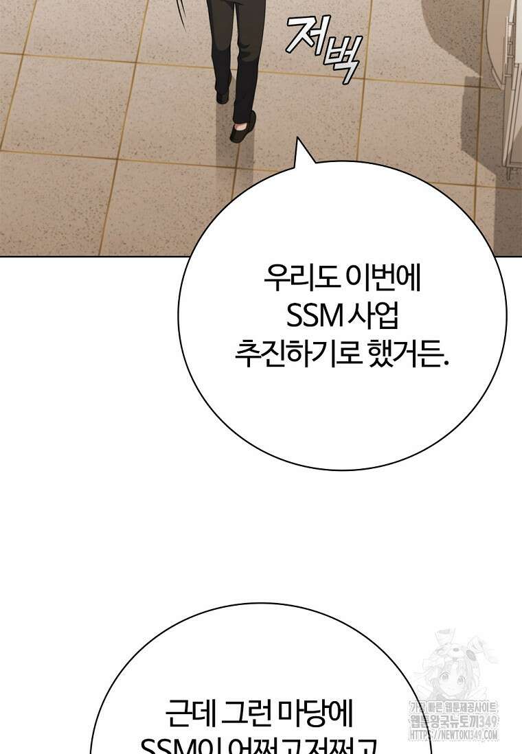 난 할 수 있어 71화 7