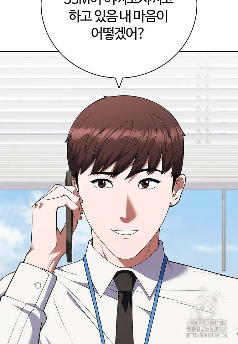 난 할 수 있어 71화 8