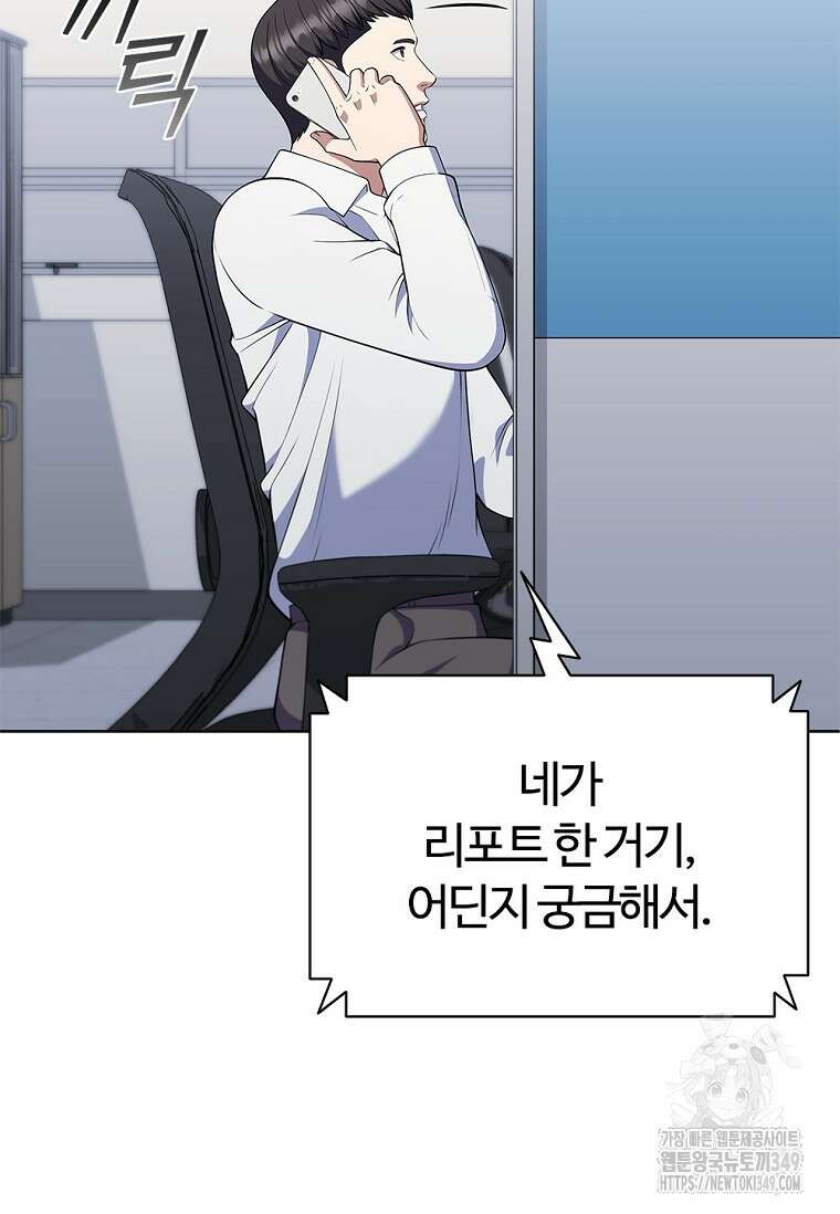 난 할 수 있어 71화 13