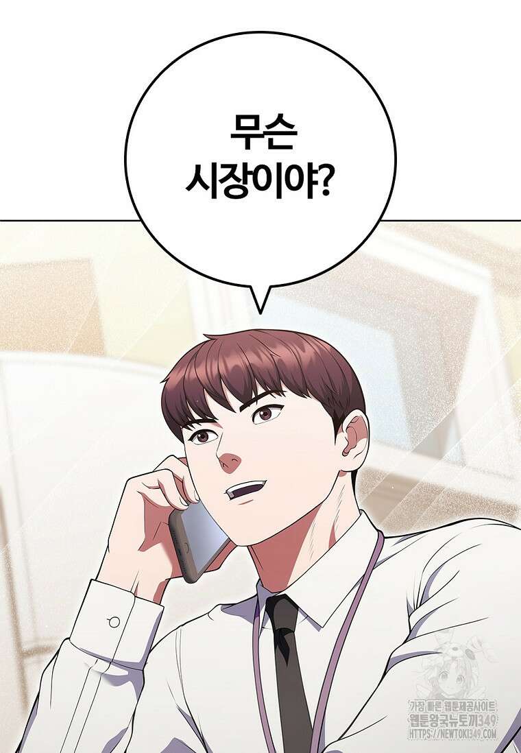 난 할 수 있어 71화 14