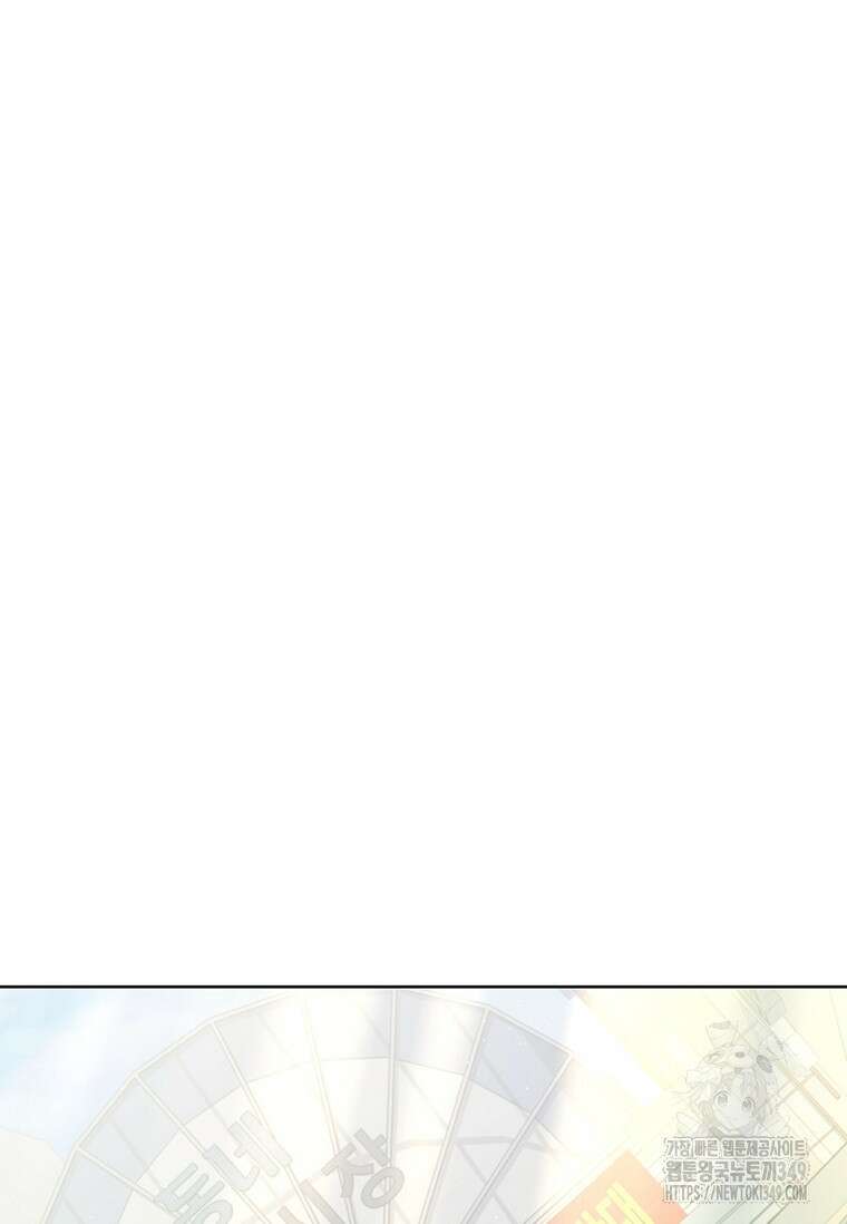 난 할 수 있어 71화 17